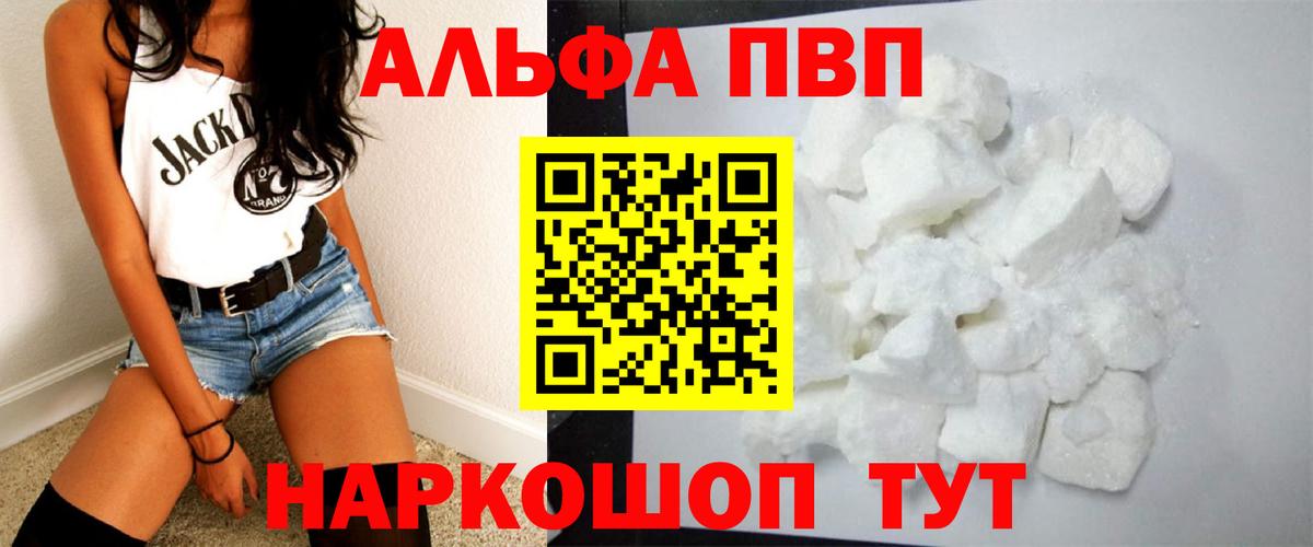 Орёл  APVP СК  продажа наркотиков  Вход с VPN  А ПВП  A PVP мука  A PVP крисы CK 