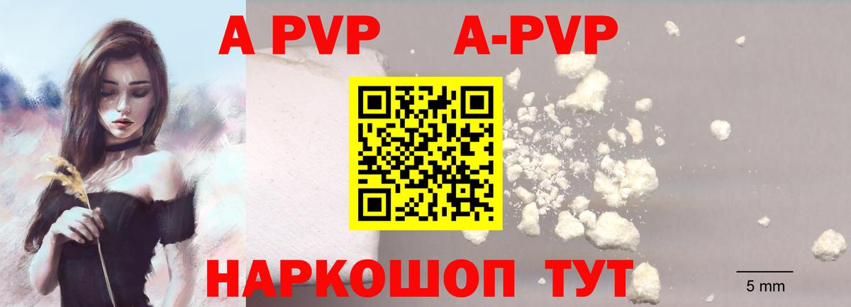 A-PVP кристаллы Орёл