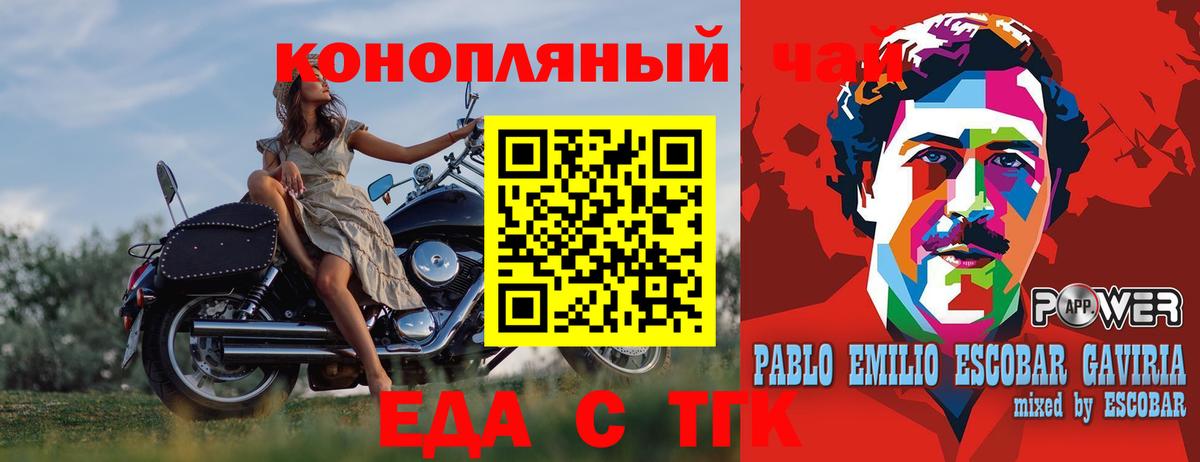 Печенье с ТГК конопля Орёл
