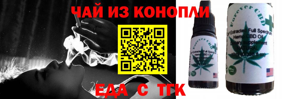 Еда ТГК марихуана  Вход с VPN  Орёл 
