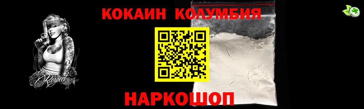 КОКАИН 99%  Вход с VPN  COCAIN FishScale  Орёл 