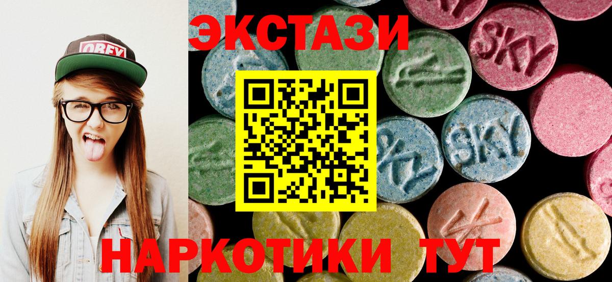 ОМГ ОМГ ТОР  Вход с VPN  Ecstasy 280 MDMA  Ecstasy  Орёл  Экстази VHQ 