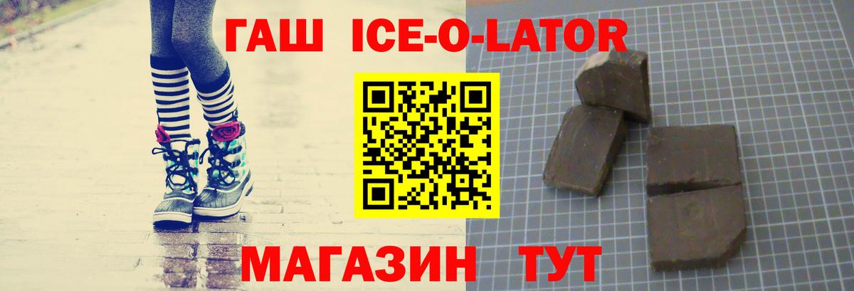 ГАШ Изолятор  Вход с VPN  Гашиш убойный  ГАШ  Орёл 