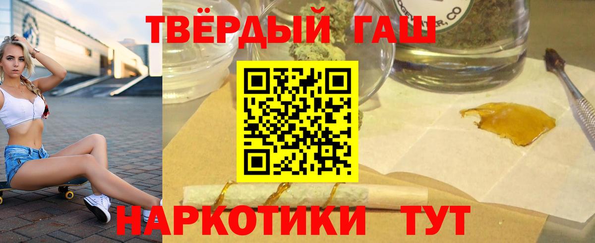 Гашиш хэш Орёл
