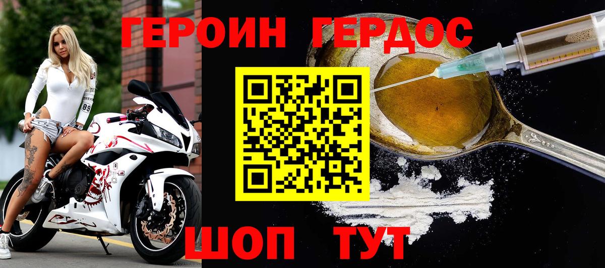 Героин афганец Орёл