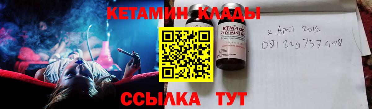 Орёл  КЕТАМИН VHQ  Вход с VPN  КЕТАМИН VHQ 