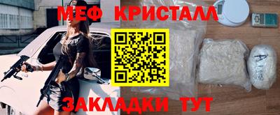 кристаллы Гагарин