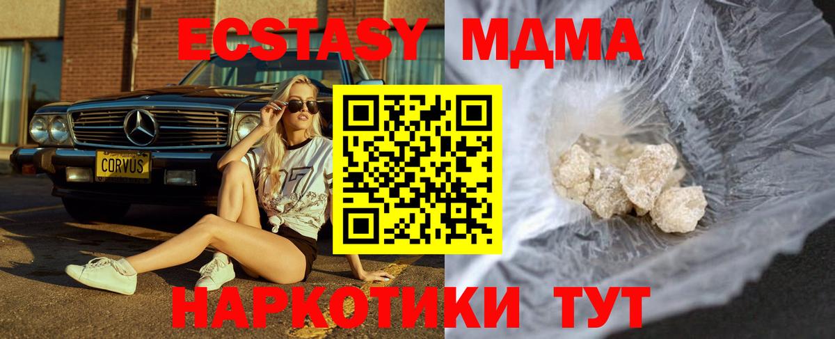 МДМА молли Орёл