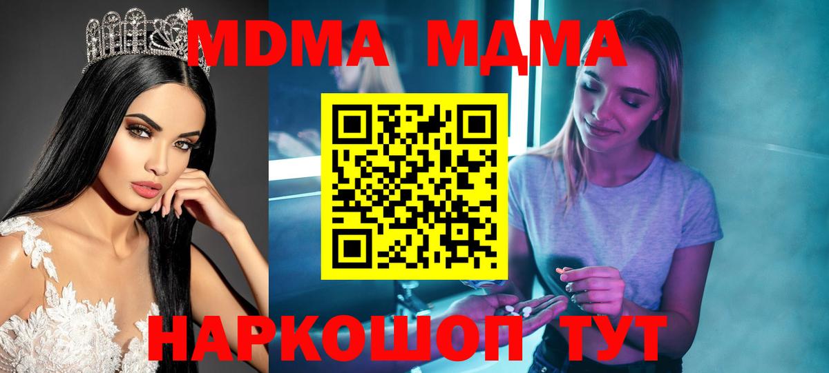 Орёл  MDMA  Вход с VPN  МДМА кристаллы 