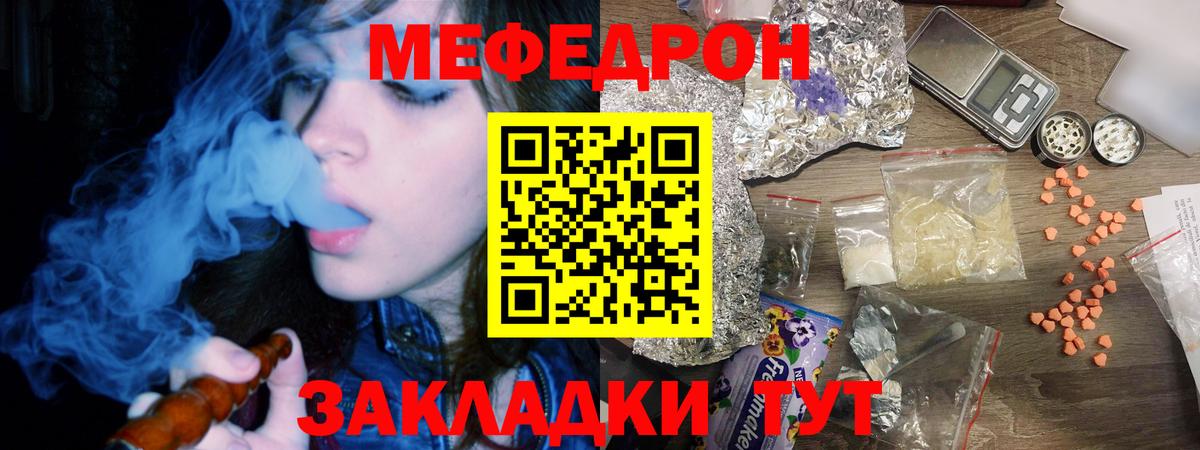 Меф mephedrone  Меф VHQ  Вход с VPN  Орёл 