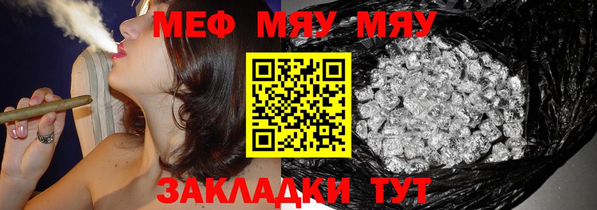 Мефедрон Орёл