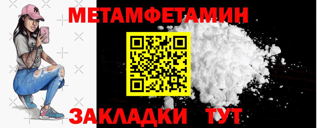 Первитин мет Орёл