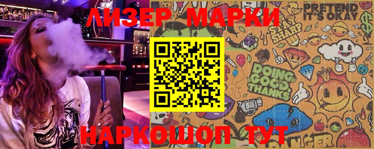 Орёл  закладки  Вход с VPN  Марки 25I-NBOMe 1,8мг 