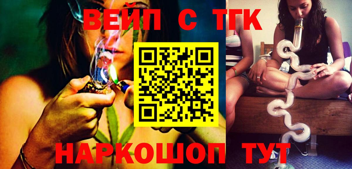ТГК гашишное масло Орёл