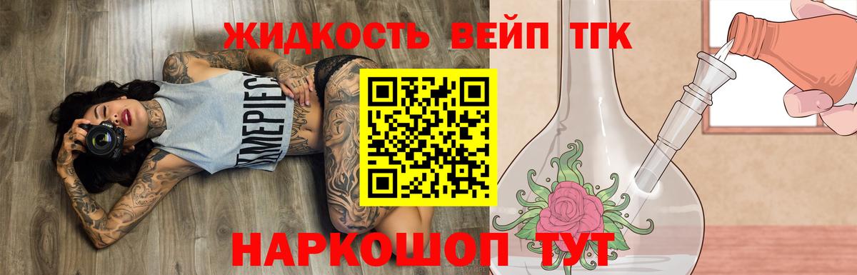 Орёл  ТГК гашишное масло  Вход с VPN 